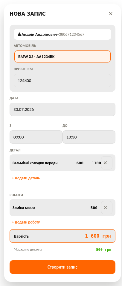 Нова запис