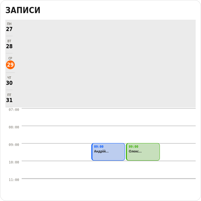 Календар на комп'ютері